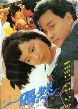 欧美a级视频 午夜霓虹线 海报